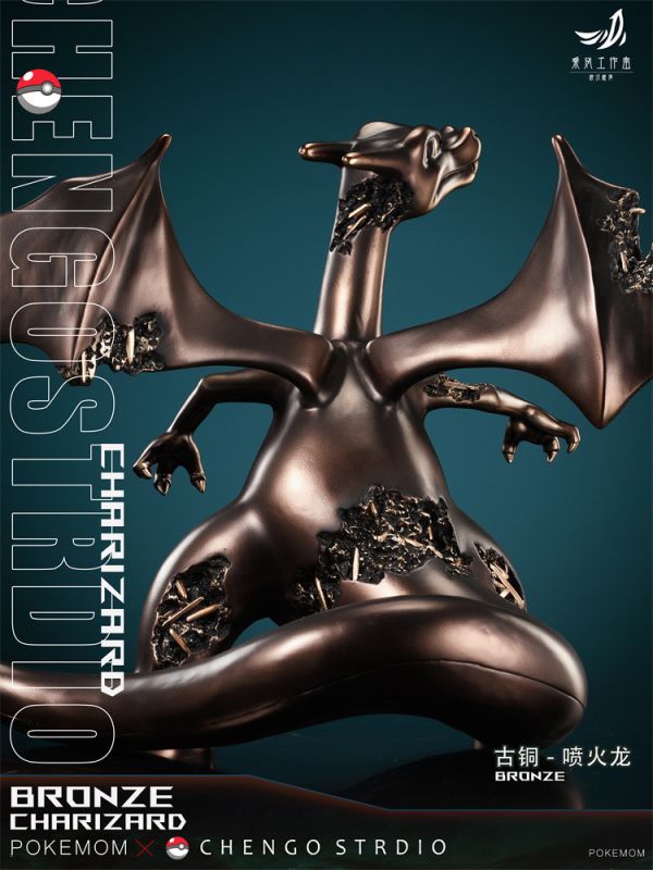 【海外代購】乘風 古銅噴火龍 古銅水箭龜 