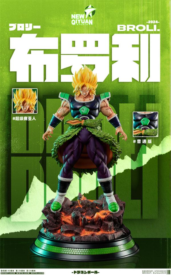 【預定】星啟元 超級布羅利 