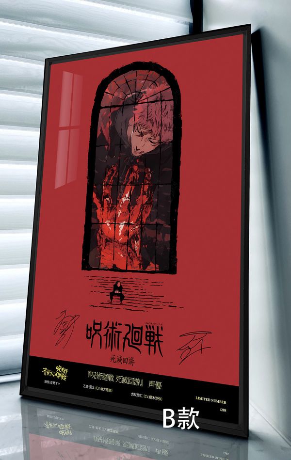 【海外代購】千鳥社 《咒術迴戰 死滅回遊》咒術回戰死滅迴遊乙骨憂太虎杖悠仁簽名裝飾畫 