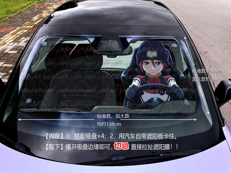 【海外代購】千鳥社 《汽車前擋遮陽－天手讓葉》 二次元汽車遮陽防曬前擋開車天手讓葉瑪秋機動戰士Gundam GQuuuuuuX 