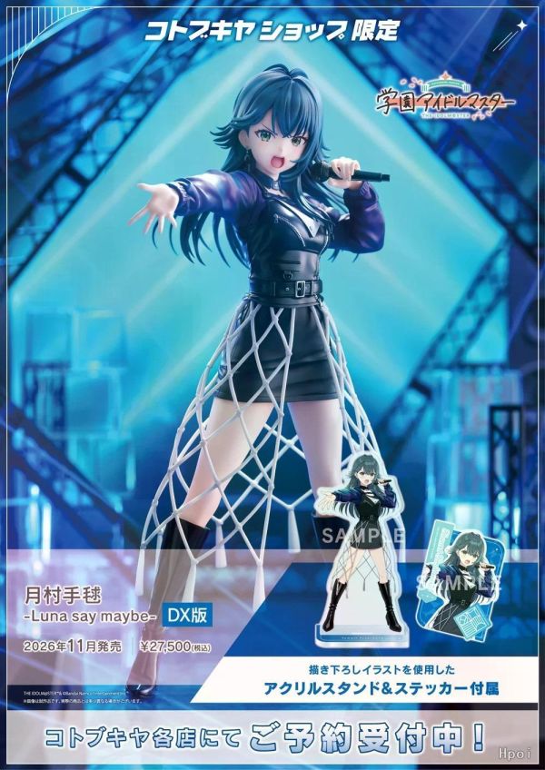 【PVC預定】壽屋 學園偶像大師 月村手毬 Luna say maybe 