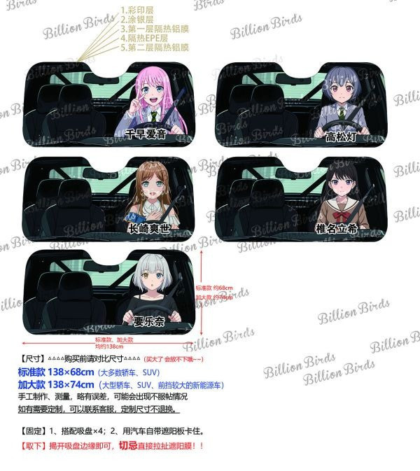 【海外代購】千鳥社《汽車前擋遮陽-MYGO》BanG Dream MyGO 