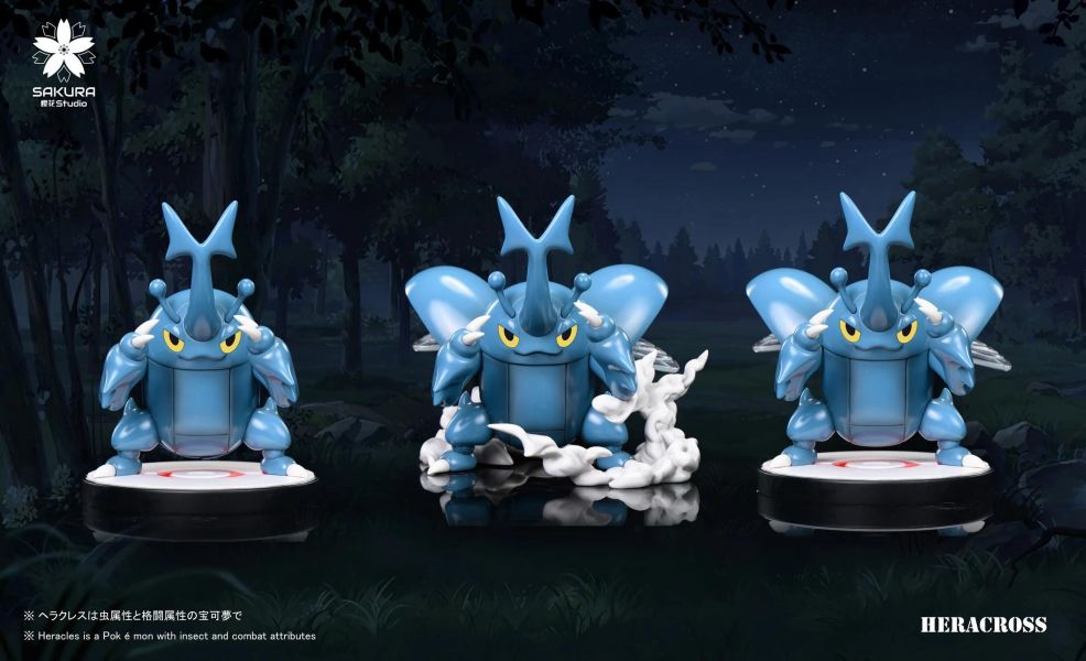 【海外代購】櫻花 赫拉克羅斯 