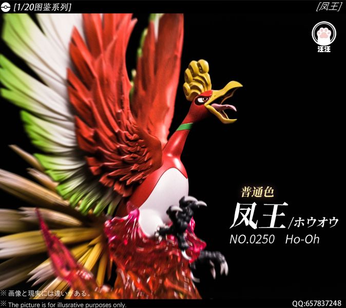 【預定】汪汪 1/20圖鑑系列 鳳王 
