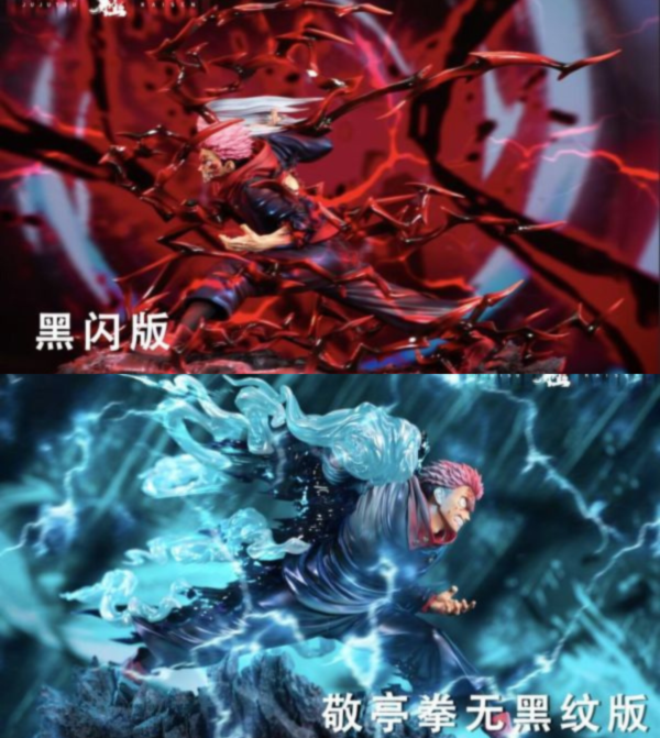 【海外代購】極之番 咒術第二彈 虎杖 粉髮打拳男 