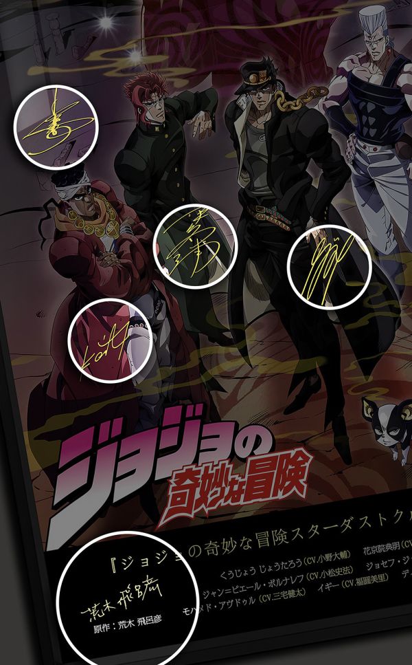 【海外代購】千鳥社 JOJO的奇妙冒險星塵鬥士空條承太郎喬瑟夫伊奇簽名裝飾畫 