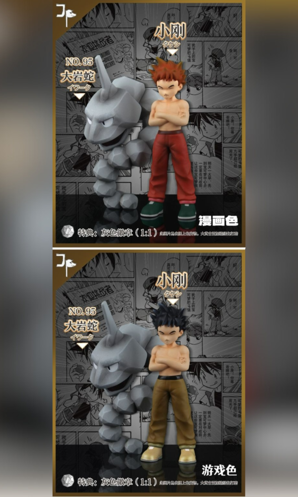 【預定】JP 特別篇初代8館主系列 第2彈 小剛 大巖蛇 