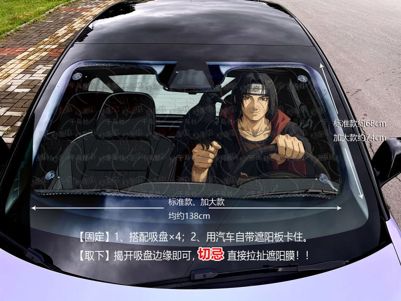 【海外代購】千鳥社 《汽車前擋遮陽－宇智波鼬》二次元汽車遮陽防曬前擋開車宇智波鼬火影忍者曉組織Naruto 