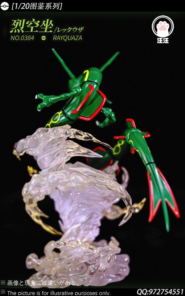 【預定】汪汪 豐緣三神--裂空座（1/20圖鑑系列） 