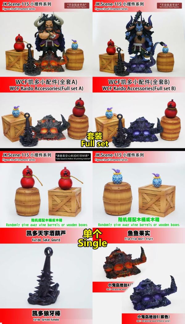 【海外代購】JACKDO WCF凱多小配件 