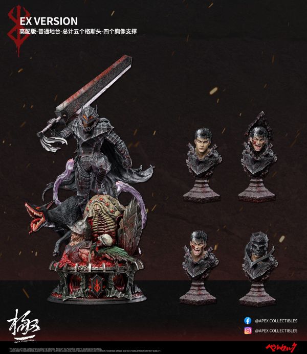 【預定】Apex Guts 狂戰士格斯 
