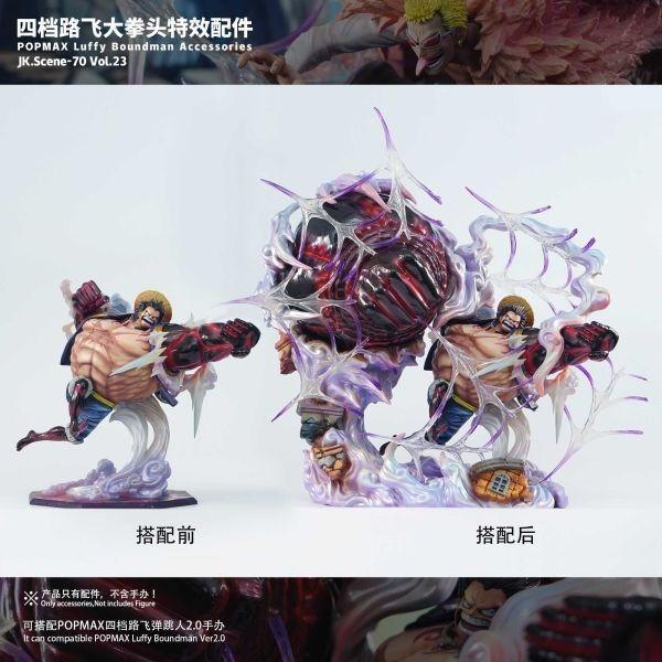 【海外代購】Jacksdo POPMAX四檔魯夫大拳頭特效配件 