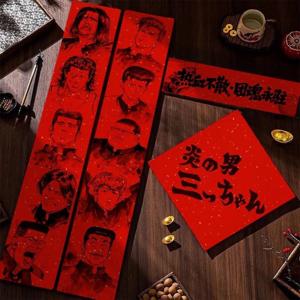 【海外代購】千鳥社《灌籃高手 友情篇》春聯 