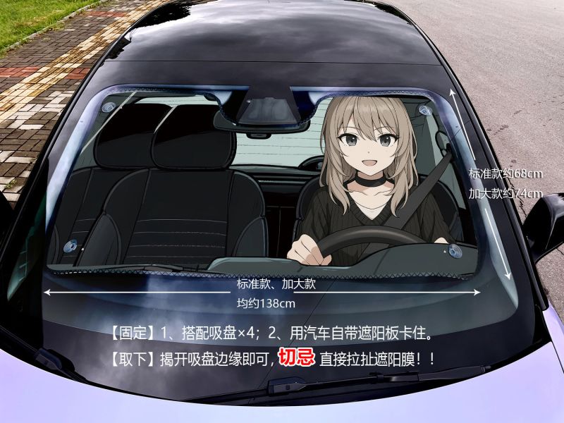 【海外代購】千鳥社《汽車前擋遮陽—哭泣少女》 夏季汽車遮陽防曬前擋開車二次元少女樂團的吶喊井芹仁菜安與昴河原木桃香 