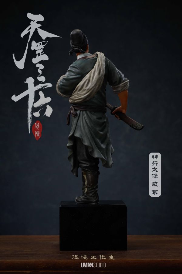 【預定】UMAN 《水滸·天罡三十六》系列 第六彈第一款人物【神行太保·戴宗】 