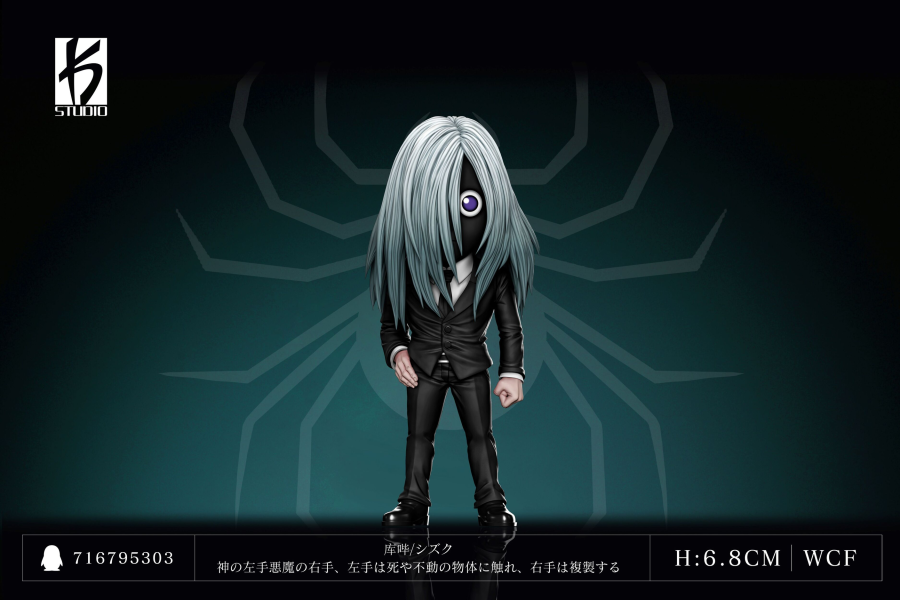 【預定】KS 第七十彈 西裝幻影旅團 庫嗶 獵人 HUNTER×HUNTER（全職獵人） 