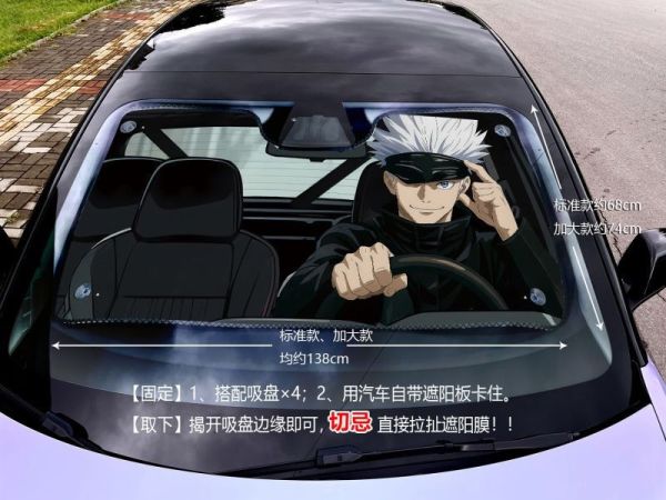 【海外代購】千鳥社 《汽車前擋遮陽-五條悟》咒術回戰五條老師 