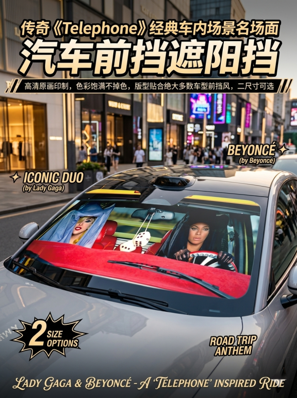 【海外代購】千鳥社 《汽車前擋遮陽-LadyGaga和碧昂絲》 