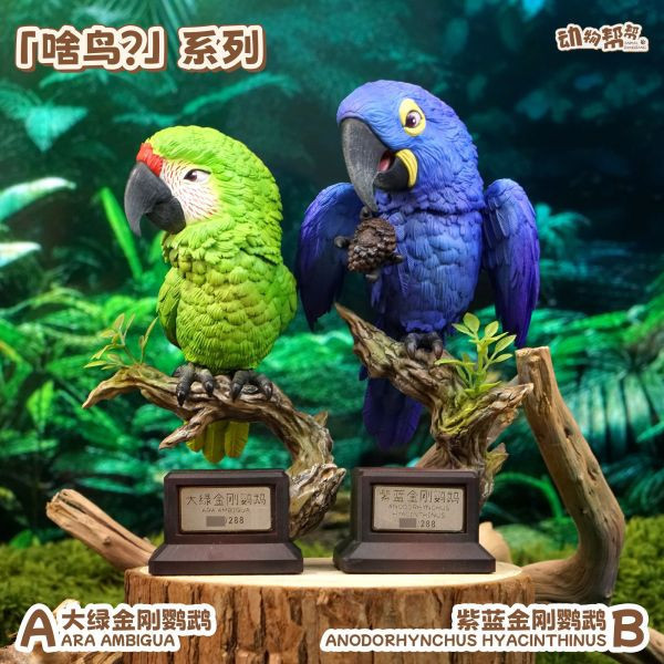 【預定】傑刻動漫 動物幫幫農場 啥鳥系列第五彈 大綠金剛鸚鵡&紫藍金剛鸚鵡 
