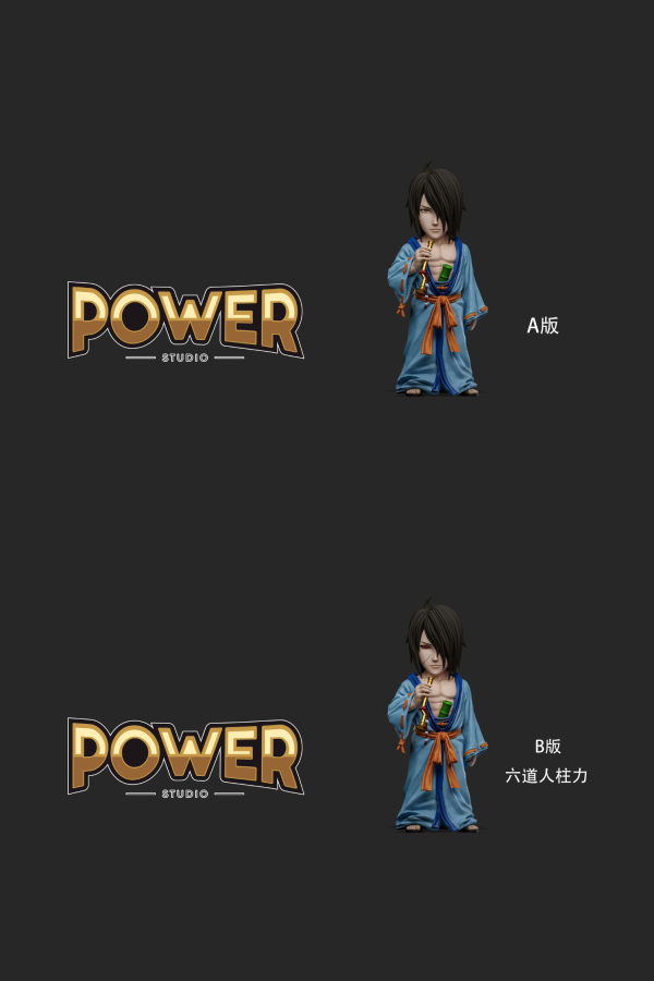 【預定】power 羽高 