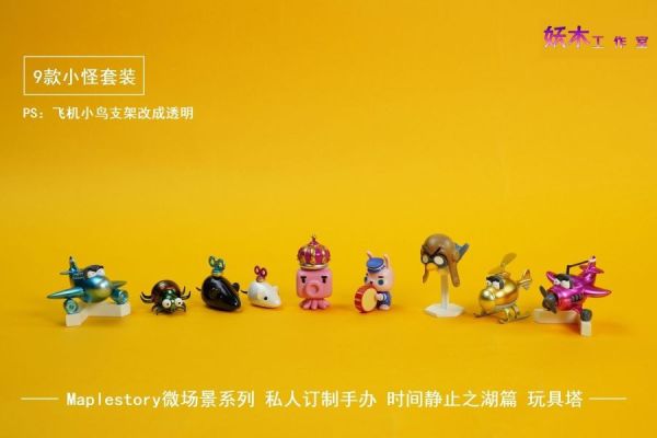 【預定】妖木 玩具城玩具塔怪物 冒險島楓之谷 
