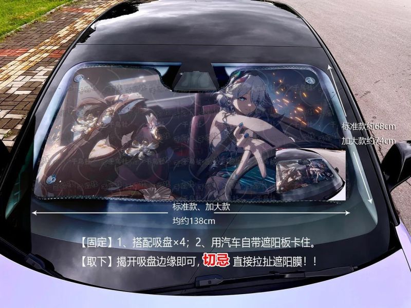 【海外代購】千鳥社《汽車前擋遮陽-爻光和忘歸人》 