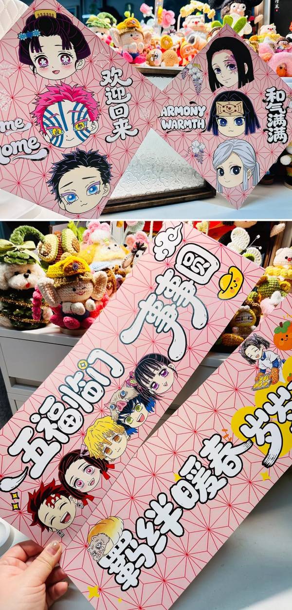 【海外代購】千鳥社《鬼滅春聯 彩色版》馬年春聯鬼滅之刃 