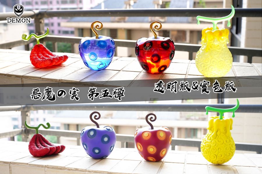 【系列代購】【13CM】Demon 惡魔果實系列 第一彈~第五彈 