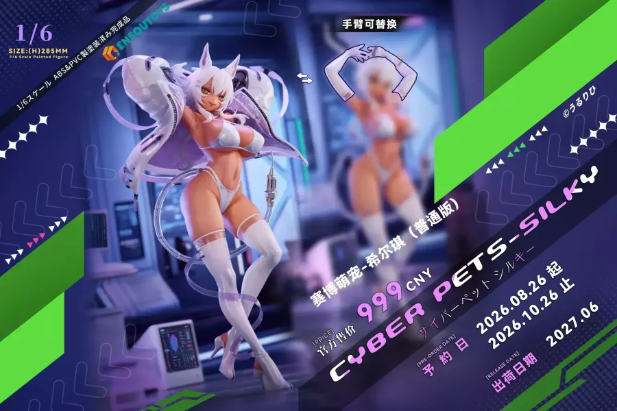 【PVC預定】ENSOUTOYS 賽博萌寵-希爾琪 