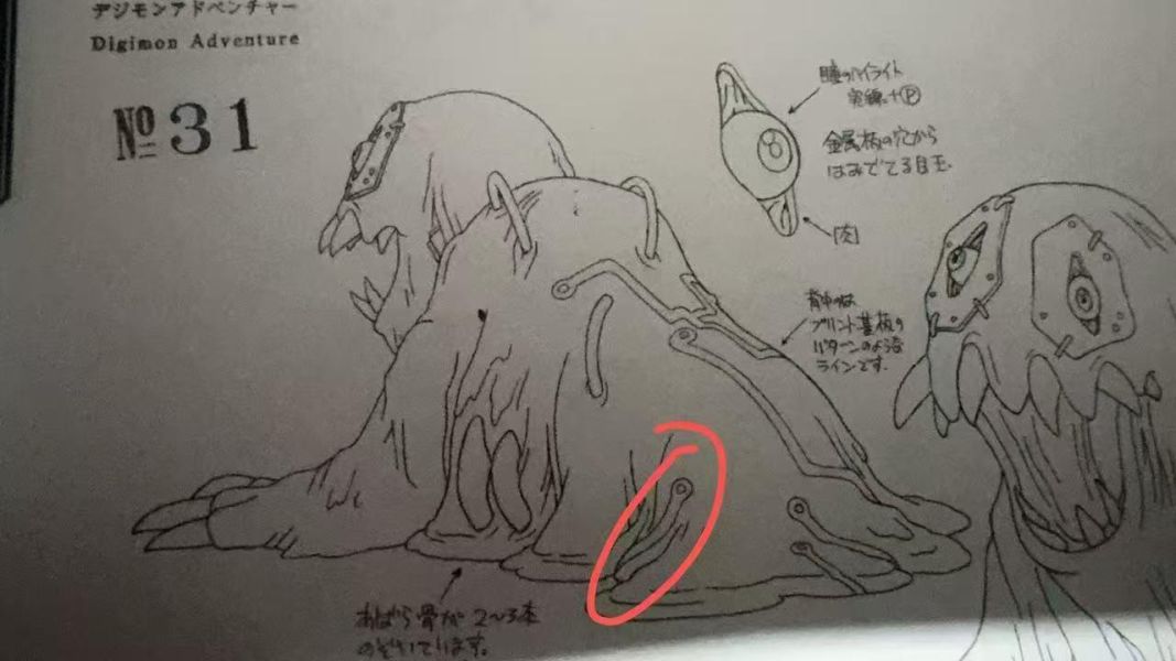 【預定】VG 爛泥獸 數碼寶貝 