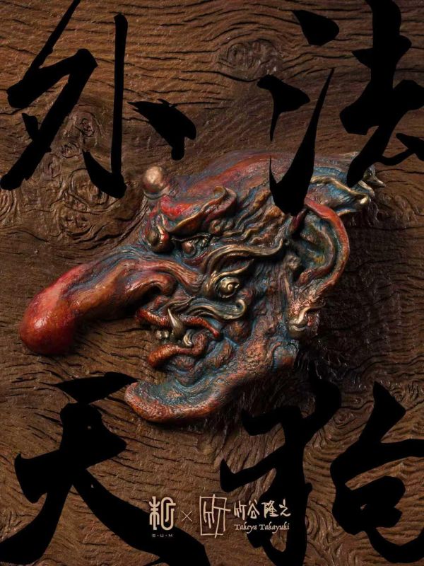 【預定】末那末匠 竹谷隆之《外法天狗》黑金塗裝版 