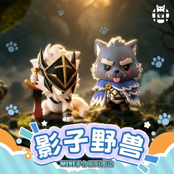 【預定】柴丼設計 影子野獸 MINI 
