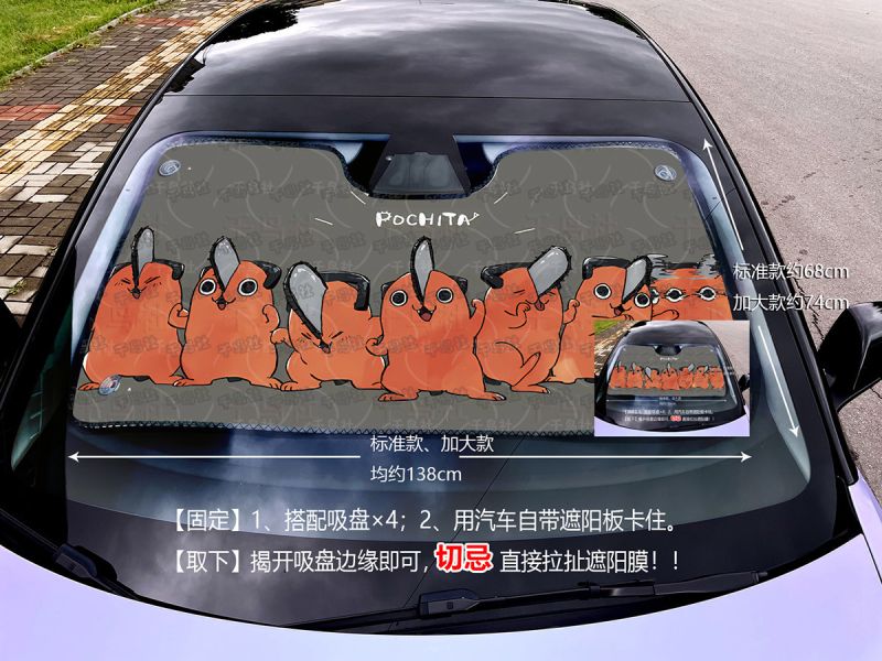 【海外代購】千鳥社 《汽車前擋遮陽—波奇塔》 二次元汽車遮陽防曬前擋開車鏈鋸人電鋸人波奇塔鏈鋸惡魔 