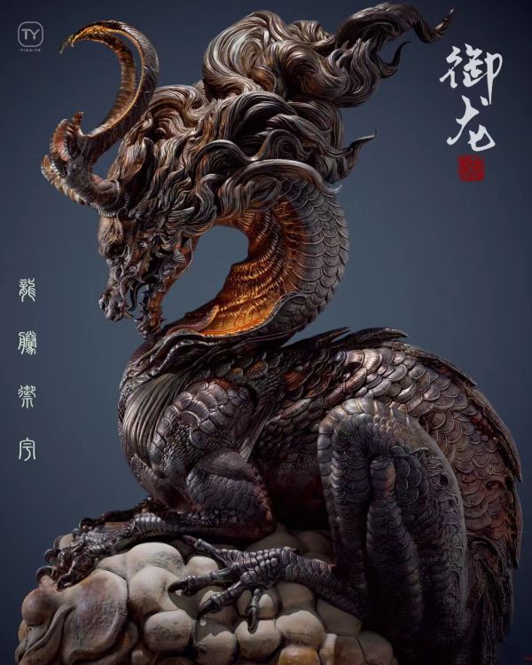 【預定】田也 龍之印 禦龍 