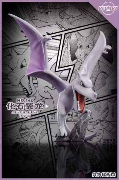 【預定】Red Art 赤紅藝術 Speical特別篇 化石翼龍 超音波攻擊 