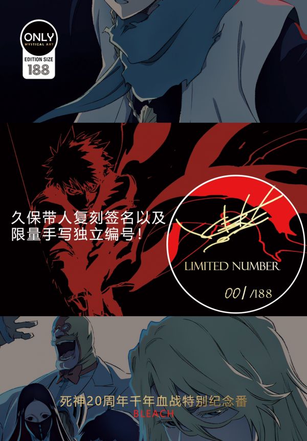 【海外代購】【60CM】神秘畫廊 死神20週年千年血戰特別紀念裝飾畫 