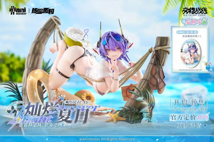 【PVC預定】大漫匠 雷霆特遣隊 交錯戰線 虛海奇譚系列 燦爛夏日 芭貝拉·紅 1/6 附特典 