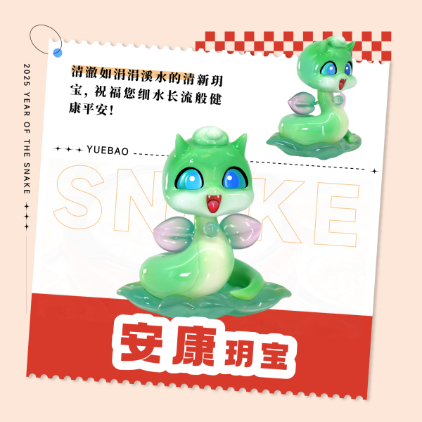【預定】G.A. MRDP ART 2025 乙巳蛇年吉祥物 玥寶蛇 