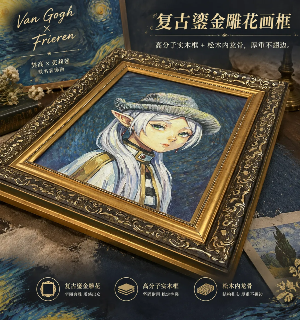 【海外代購】千鳥社 《梵高×芙莉蓮 裝飾畫》 