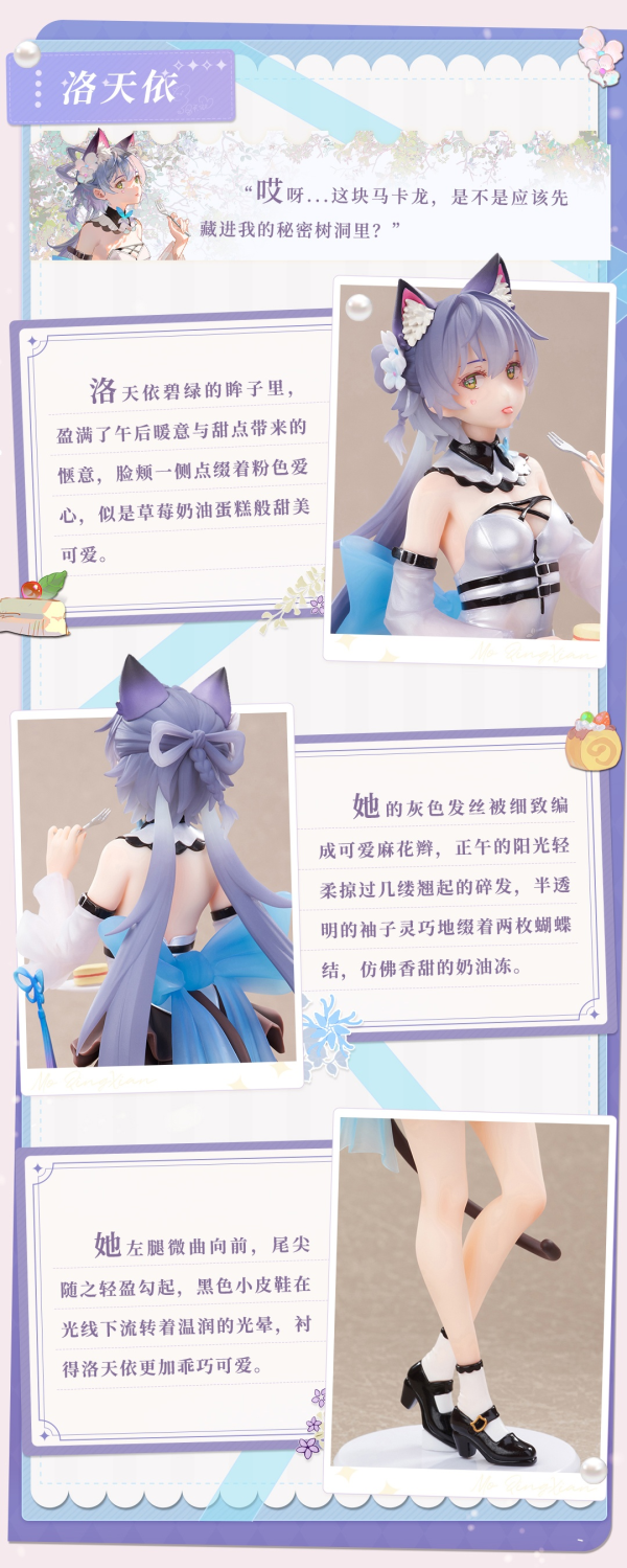 【預定】大漫匠 Animester 1/7 洛天依 & 墨清弦 茶歇奇遇Ver. 