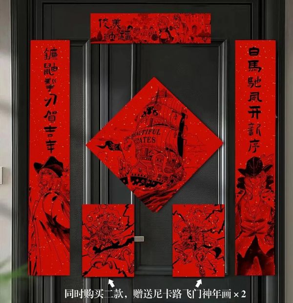 【海外代購】千鳥社 《海賊王春聯-馬年》 
