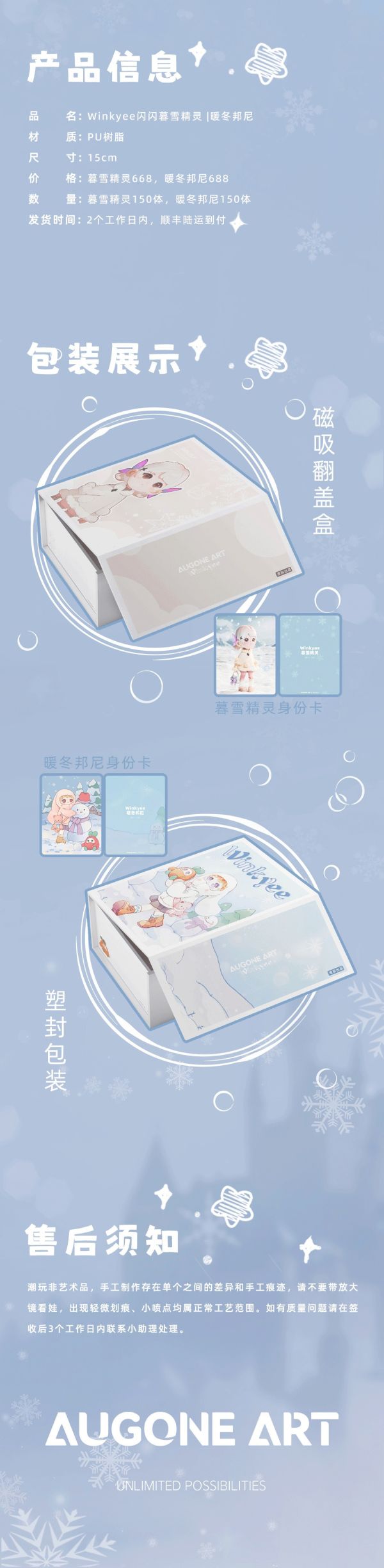 【海外代購】AUGONE Winkyee植絨系列大娃 暖冬邦尼 暮雪精靈 