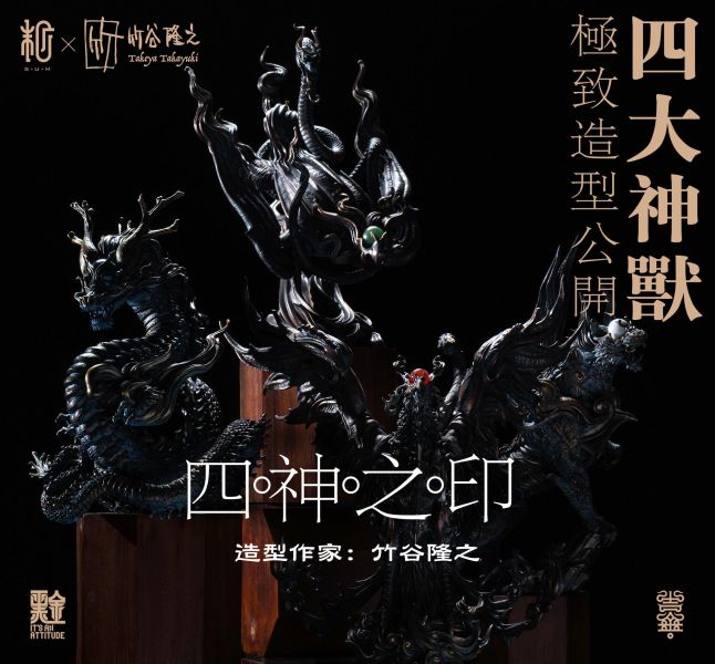 【預定】末那末匠 竹谷隆之 四神之印・白虎 黑金塗裝版 