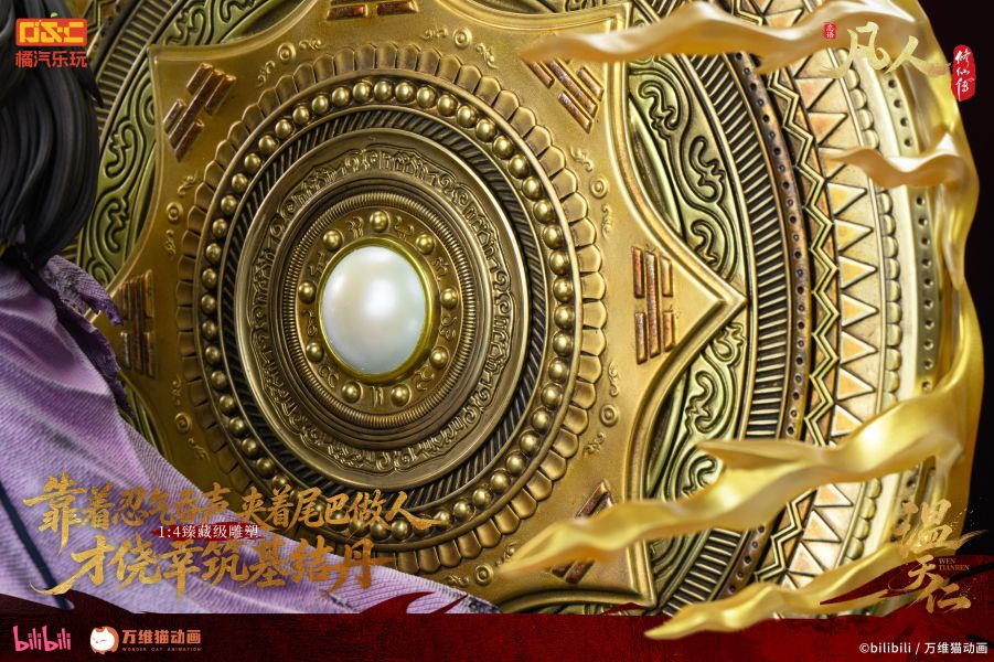 【預定】橘汽樂玩 凡人 動畫 溫天仁【六極真魔功】1/4比例臻藏雕像 