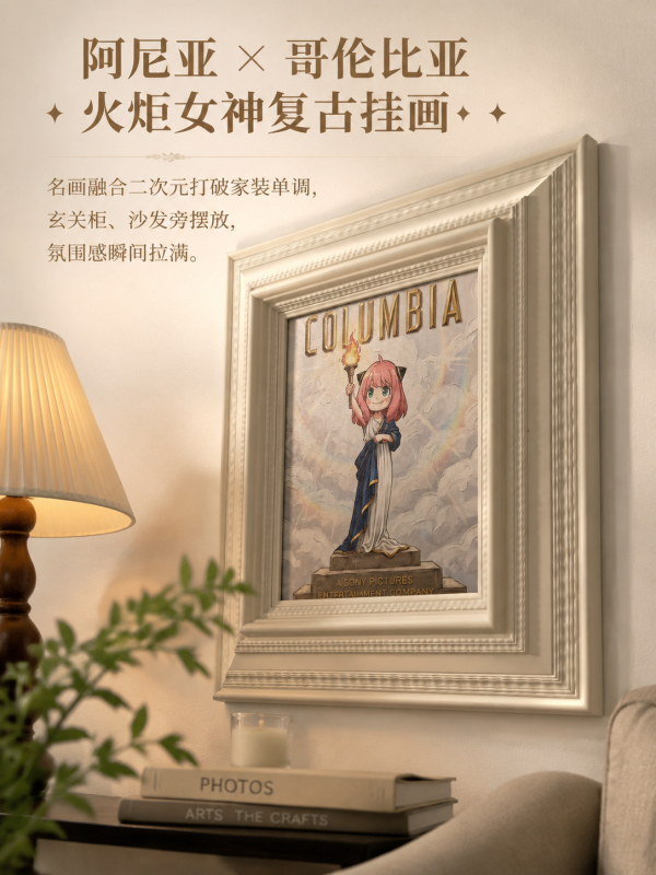 【海外代購】千鳥社《阿尼亞×哥倫比亞女神》裝飾畫 