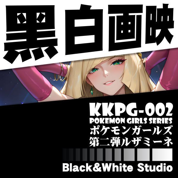 【海外代購】黑白畫映 B&W Pokemon Girls 系列立體裝飾畫 第二彈 露莎米奈 