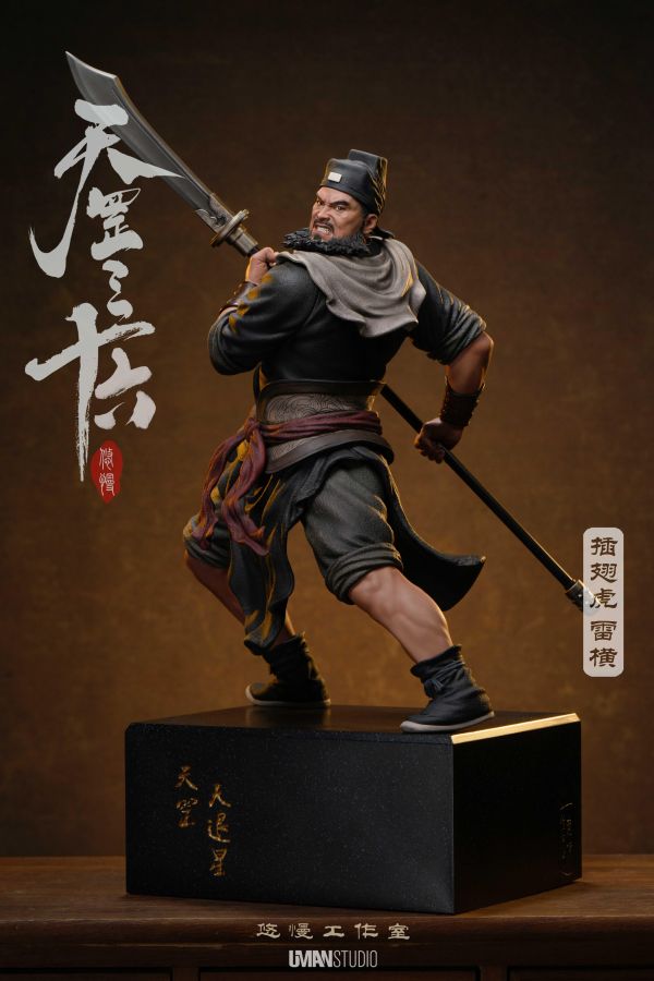 【預定】悠慢 三十六天罡系列 第六彈第三款 插翅虎-雷橫 