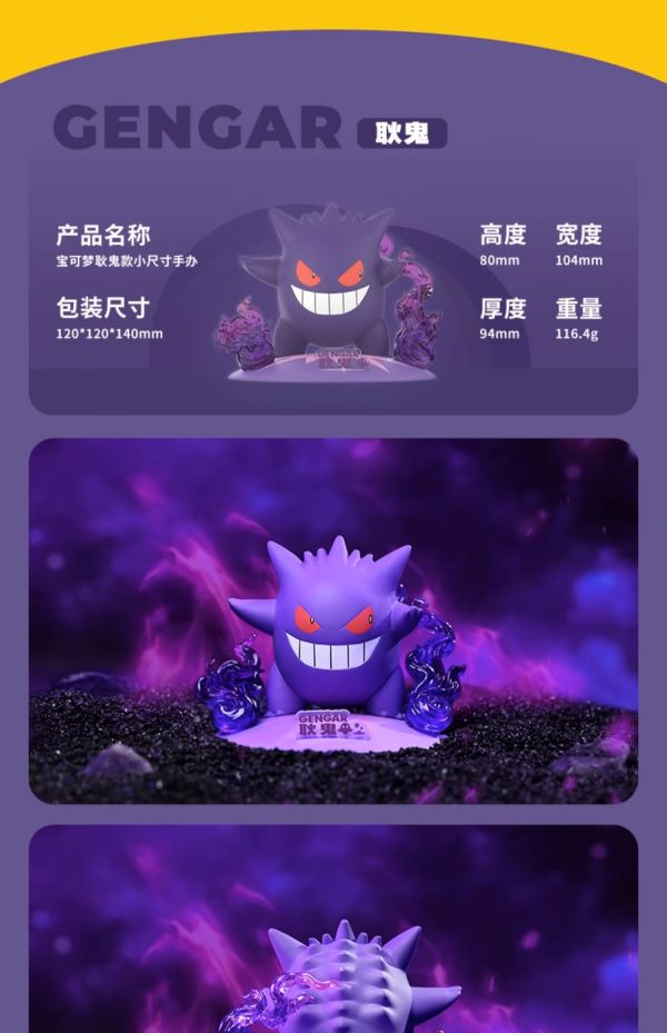【海外代購】玩樂主義 耿鬼 皮卡丘 仙子伊布 炎兔兒 