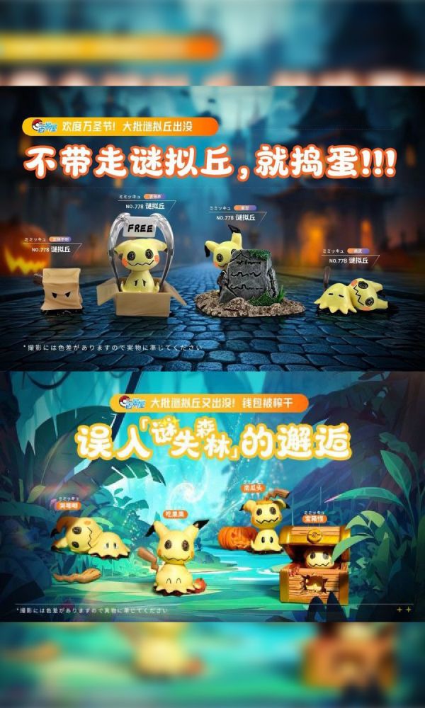 【系列代購】百景屋 謎擬Q系列代購 