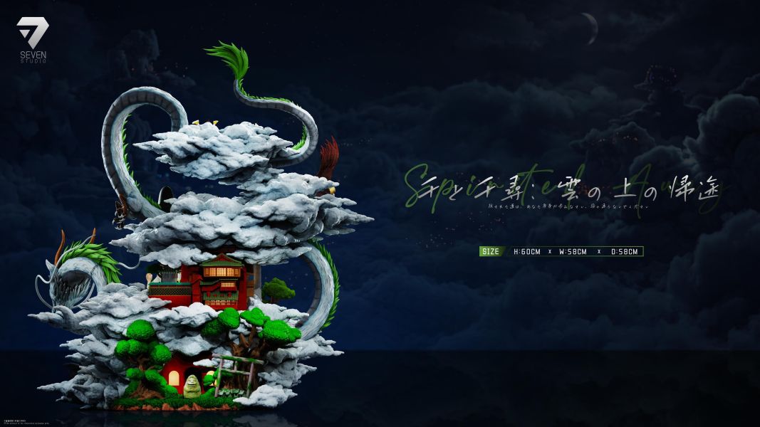 【預定】seven 千與千尋 雲上歸途 